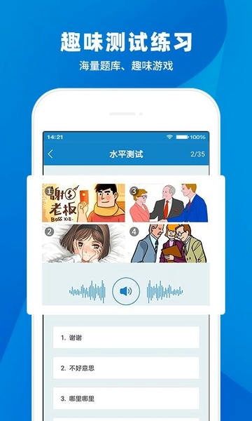 日语入门学堂手机版 日语入门学堂app下载