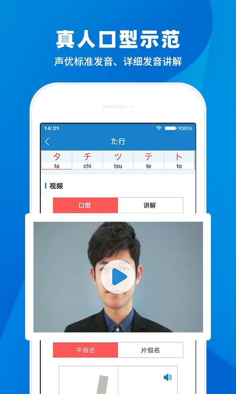 日语入门学堂手机app v3.2.48 安卓最新版 4