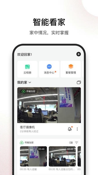 和目苹果最新版 v5.13.0 iPhone版 0