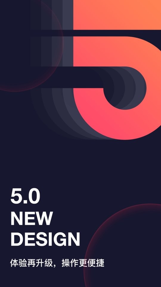 和目苹果最新版 v5.13.0 iPhone版 2