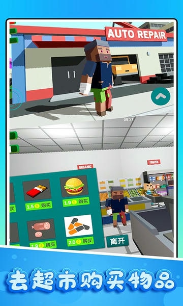 流浪汉模拟器破解版无限金币 v10.0 安卓最新版 0