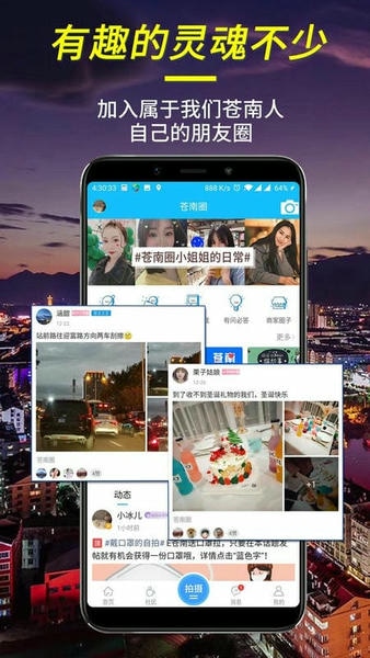 E苍南平台 v5.9.0 安卓版 0