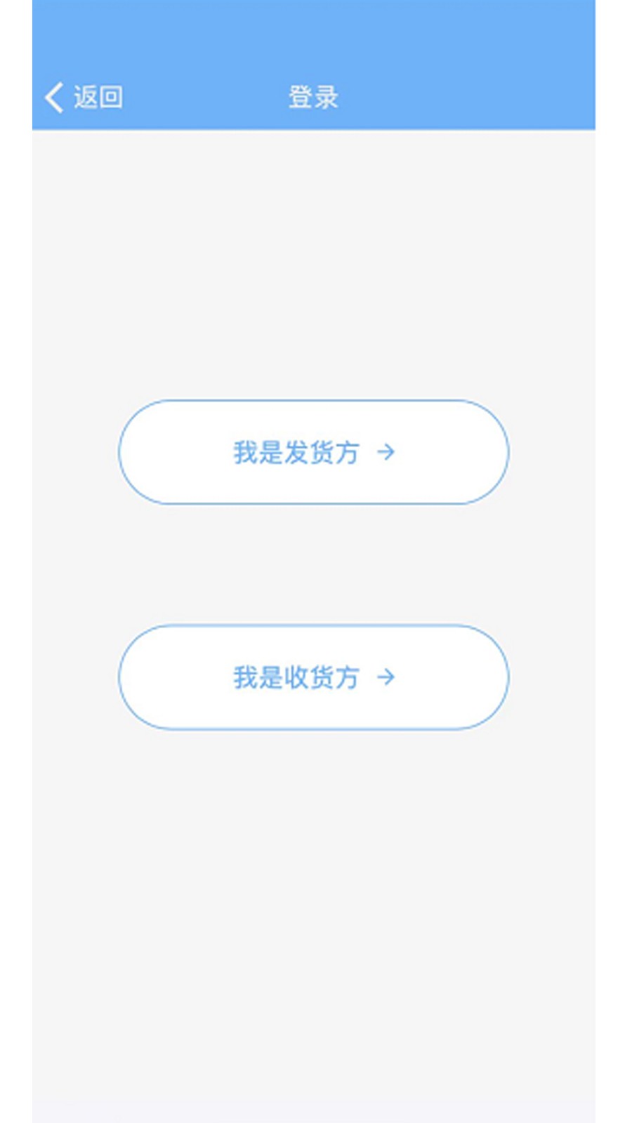 冷链助手手机版 v2.3.0 安卓版 0