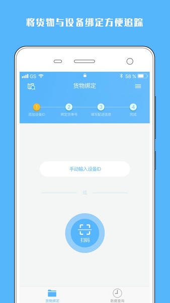 冷链助手手机版 v2.3.0 安卓版 2