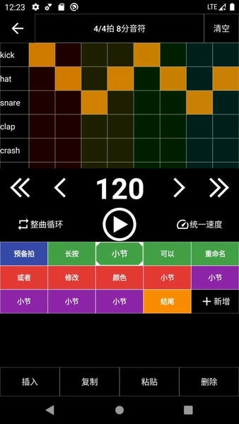 架子鼓节奏编辑器最新版 架子鼓节奏编辑器官方版