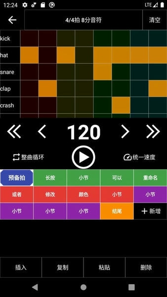 架子鼓节奏编辑器中文版 v2.0.48 安卓版 1