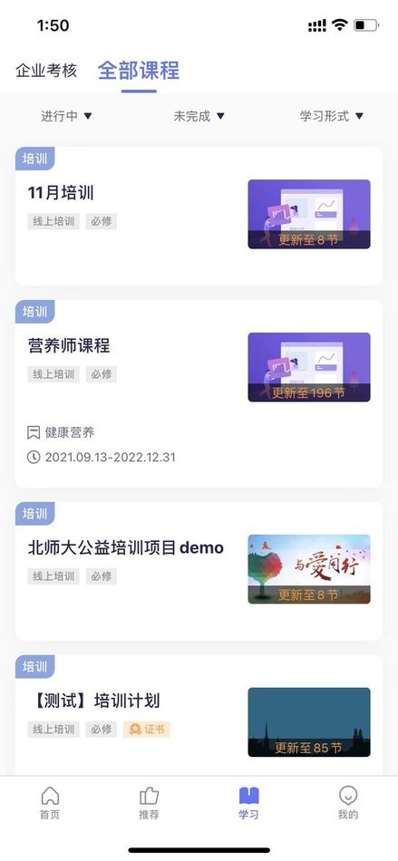 数培通软件 v2.70.0 安卓版 0