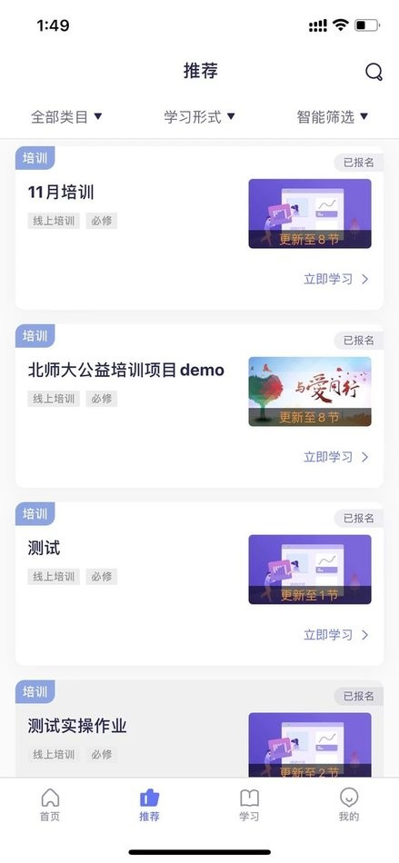 数培通软件 v2.70.0 安卓版 1