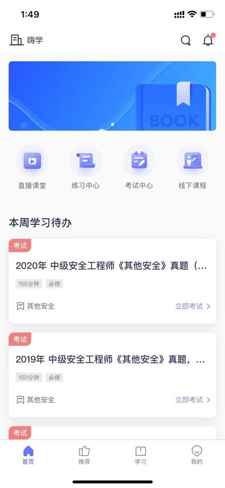 数培通软件 数培通app下载