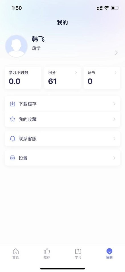 数培通软件 v2.70.0 安卓版 3