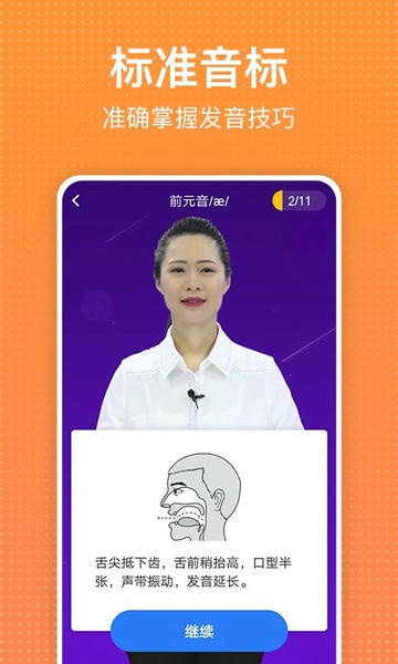 读报刊学英文软件 v6.54 安卓版 2