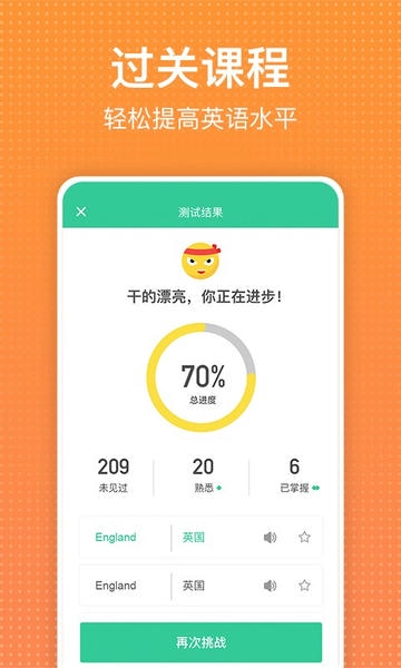 读报刊学英文软件 读报刊学英文app