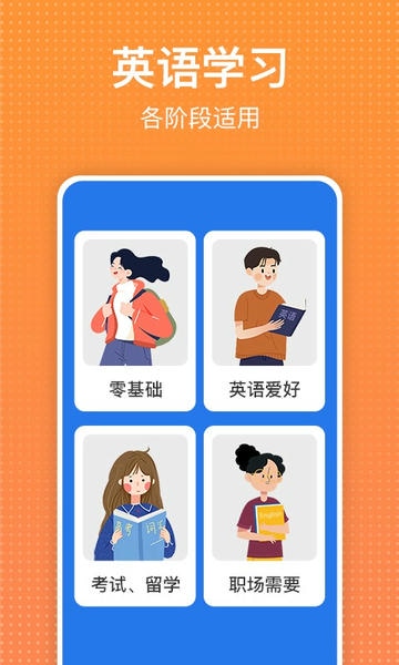 读报刊学英文软件 v6.54 安卓版 0