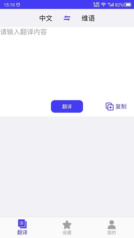 维语翻译官app v22.05.20 安卓版 2