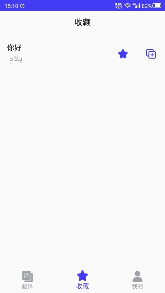 维语翻译官app 维语翻译官免费下载