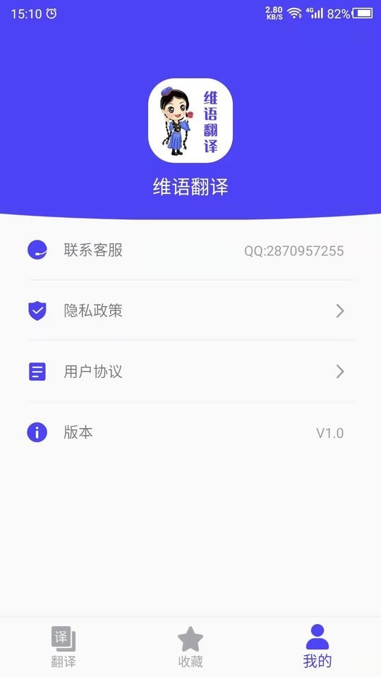 维语翻译官app v22.05.20 安卓版 1