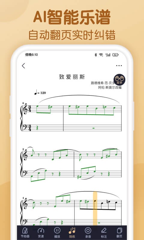 懂音律手机版 v5.7.3 安卓版 1