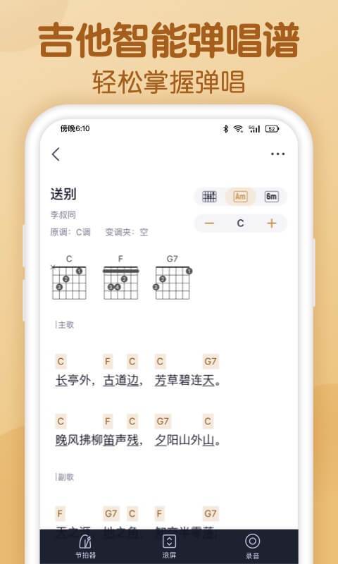 懂音律手机版 v5.7.3 安卓版 3