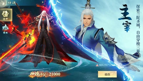 魔剑奇兵 魔剑奇兵手游下载