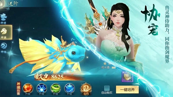 魔剑奇兵游戏 v1.0.0 安卓版 3