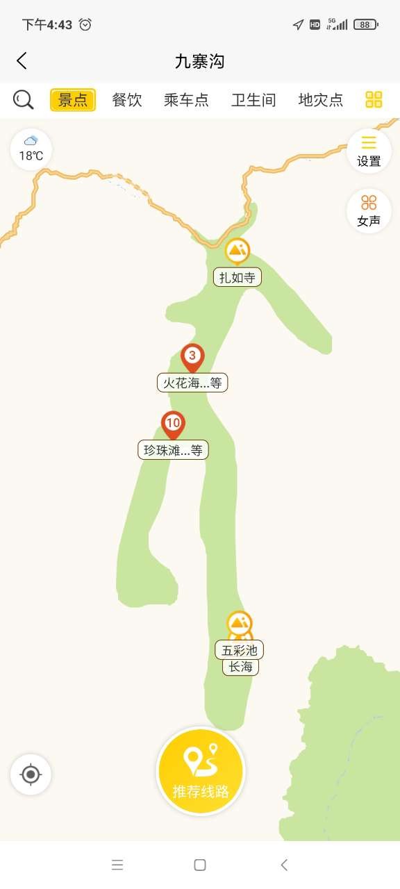 九寨沟客户端下载 九寨沟app下载
