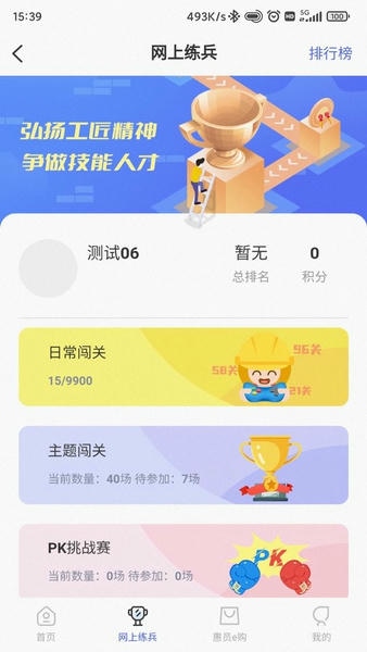 莱芜分公司工惠在线 工惠在线app下载安装