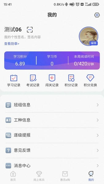 莱芜分公司工惠在线 v2.0.7 安卓版 3