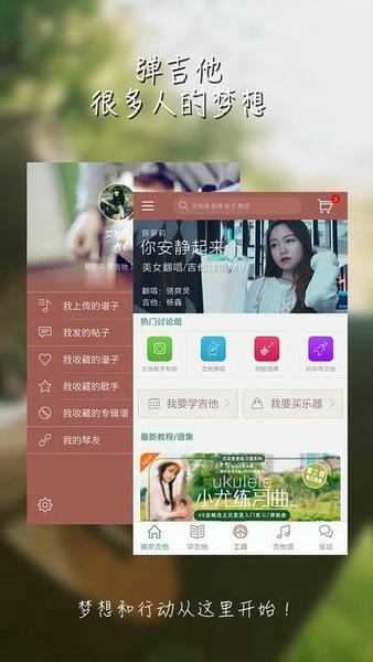 彼岸吉他官方版 v2.13 安卓版 1