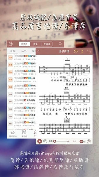 彼岸吉他最新版 彼岸吉他官方版