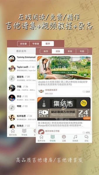 彼岸吉他官方版 v2.13 安卓版 0