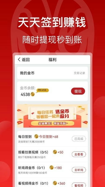戏曲梨园app v5.0.1 安卓版 0