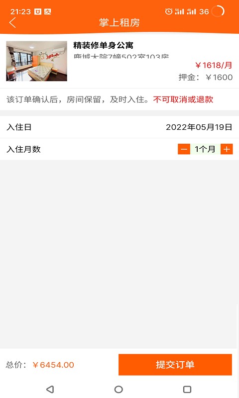 掌上租房app 掌上租房下载