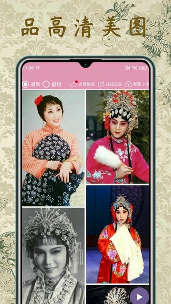 评剧迷app v1.5.6 安卓版 2