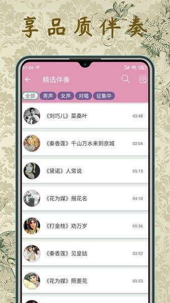 评剧迷app 评剧迷官方版下载
