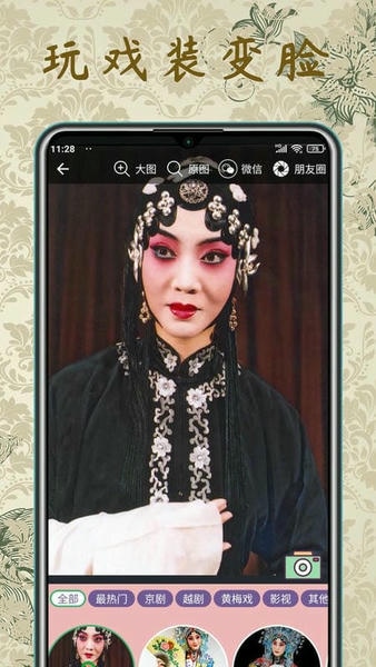 评剧迷app v1.5.6 安卓版 3