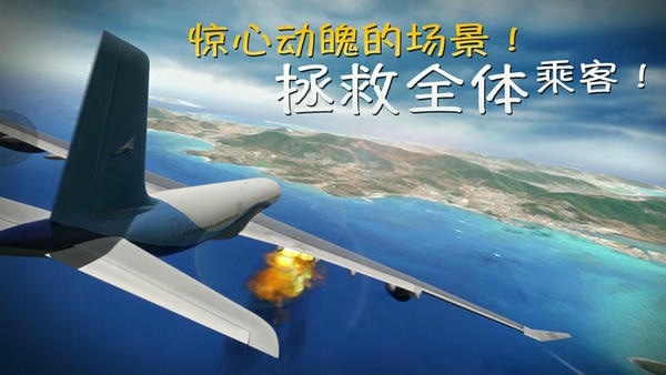 极限着陆专业版官方版