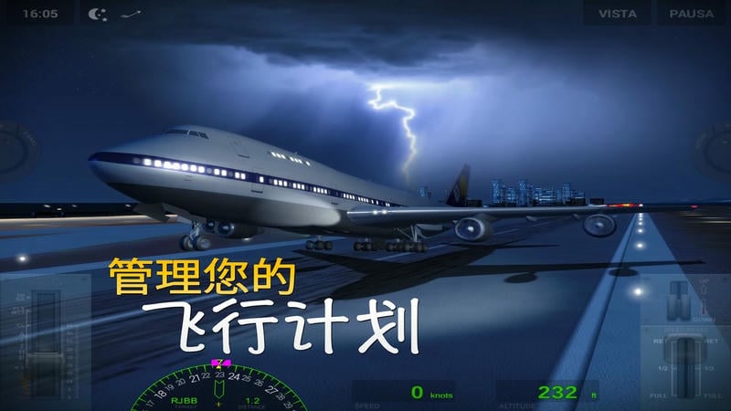 极限着陆专业版最新版 v3.7.7 安卓版 0