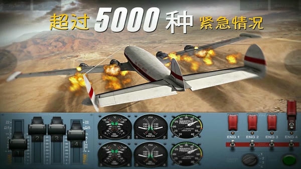 极限着陆专业版最新版 v3.7.7 安卓版 1