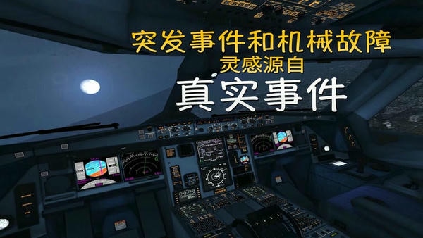 极限着陆专业版最新版 v3.7.7 安卓版 2