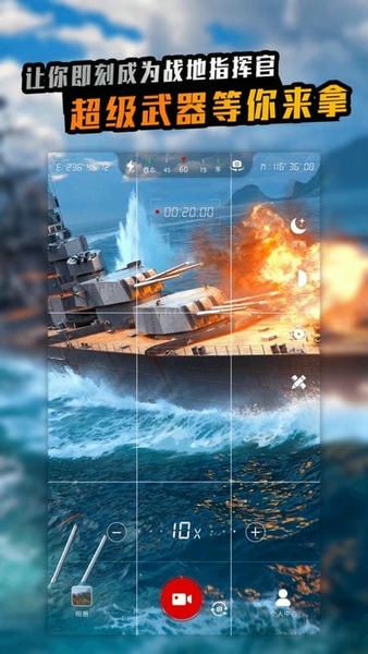 战术望远镜app v1.4.0 安卓版 2