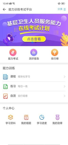 基层卫生管理平台 v1.22.1 安卓版 0