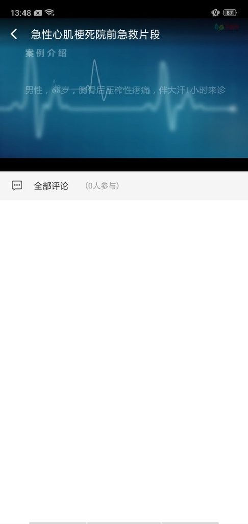 基层卫生管理平台 v1.22.1 安卓版 3