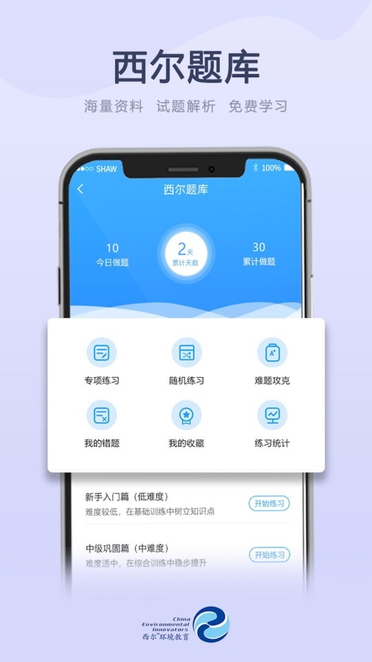 西尔云学苑手机版 v3.9.8 安卓版 0
