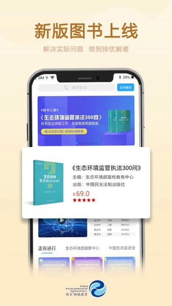 西尔云学苑手机版 v3.9.8 安卓版 3