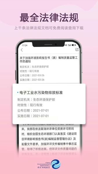 西尔云学苑手机版 v3.9.8 安卓版 4