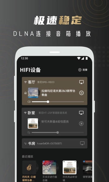 云赏HIFI手机版 v2.2.8 安卓版 2