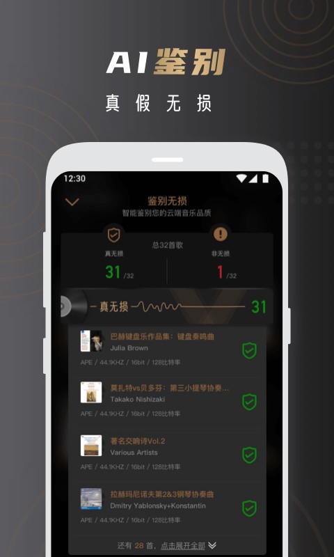 云赏HIFI手机版 云赏HIFIapp下载