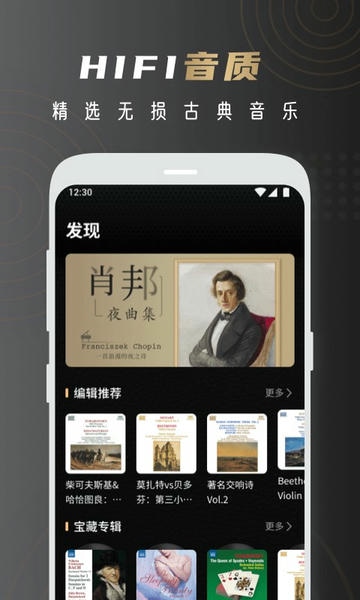 云赏HIFI手机版 v2.2.8 安卓版 0