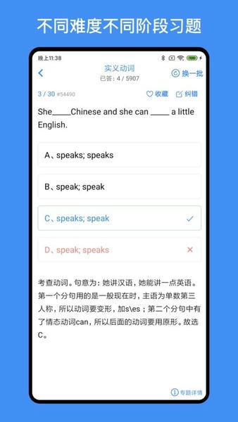 我的英语练习册官方版 v1.7.5 安卓版 0