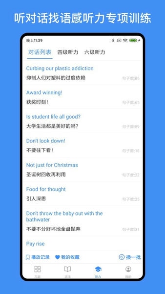 我的英语练习册官方版 我的英语练习册app下载